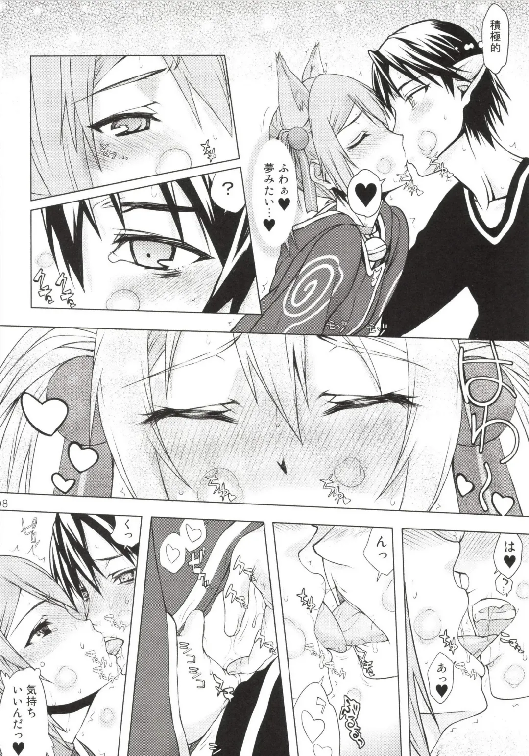 [Satou Toshio] Asuna-san ga Iru kedo Online Dakara Mondai Nai yo ne! Fhentai - Page 8
