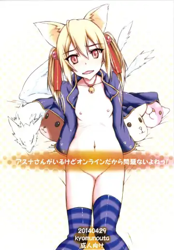 Read [Satou Toshio] Asuna-san ga Iru kedo Online Dakara Mondai Nai yo ne! - Fhentai