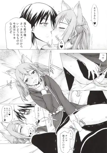 [Satou Toshio] Asuna-san ga Iru kedo Online Dakara Mondai Nai yo ne! Fhentai - Page 11