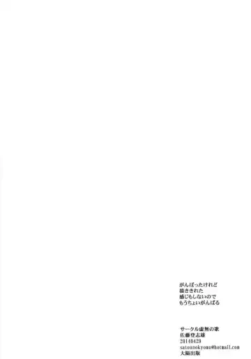 [Satou Toshio] Asuna-san ga Iru kedo Online Dakara Mondai Nai yo ne! Fhentai - Page 22