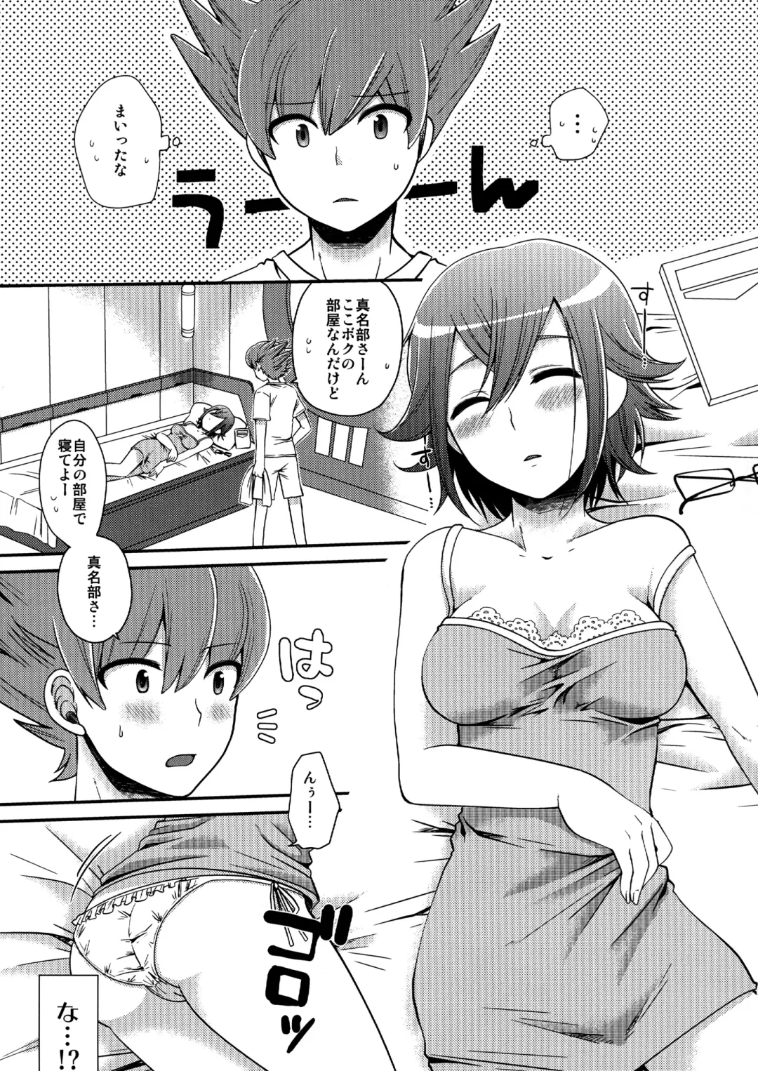 [Narita Koh] Nyota!! Fhentai - Page 3