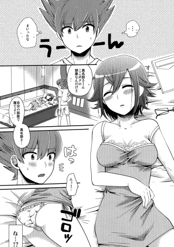 [Narita Koh] Nyota!! Fhentai - Page 3