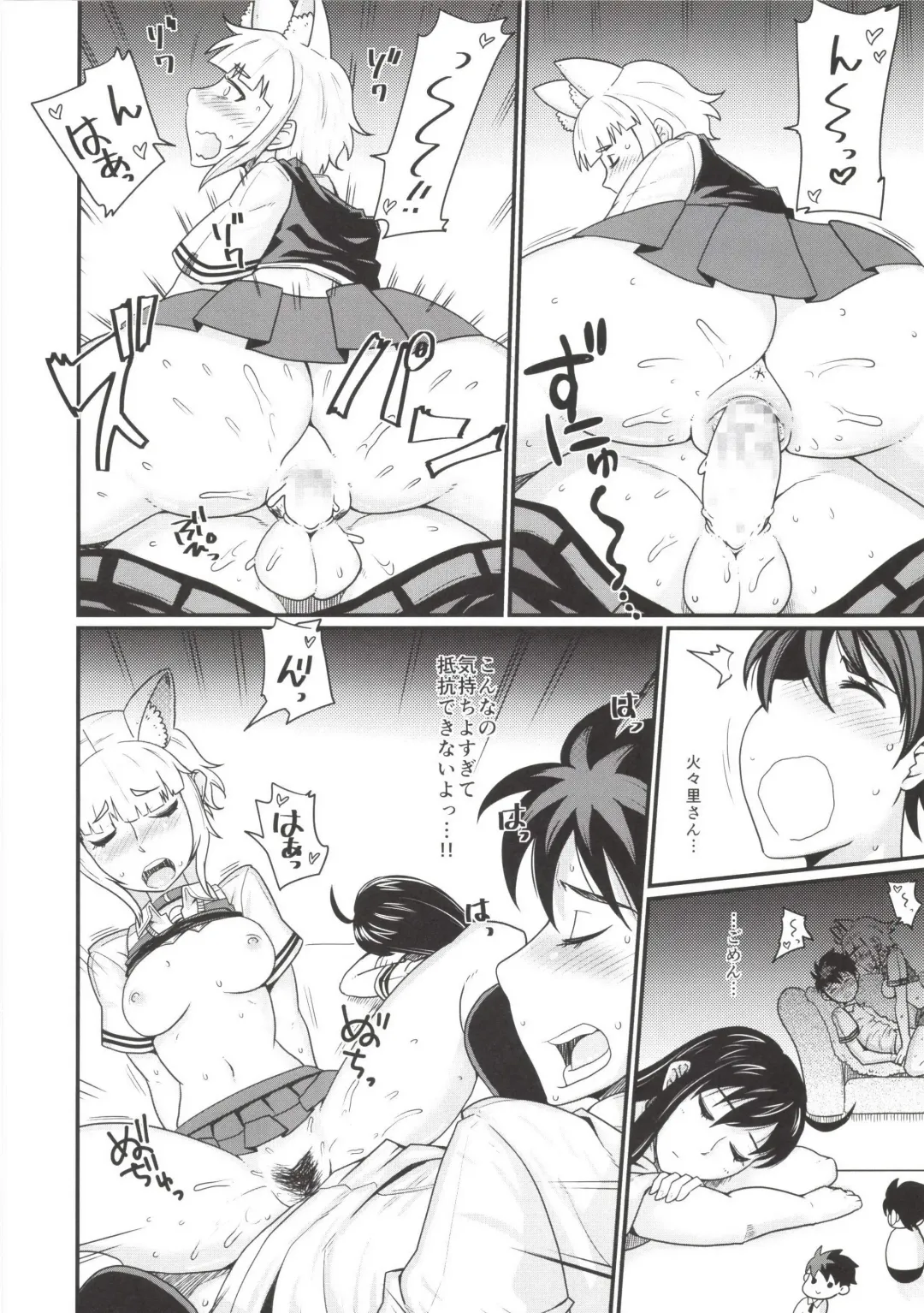 [Kamina Koharu] BIG SCARY ANIMAL IT'S TOO REAL!! Fhentai - Page 10