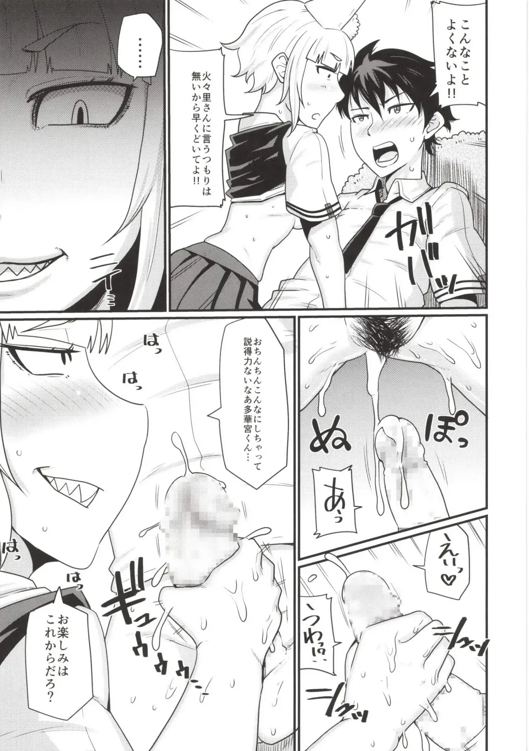 [Kamina Koharu] BIG SCARY ANIMAL IT'S TOO REAL!! Fhentai - Page 13