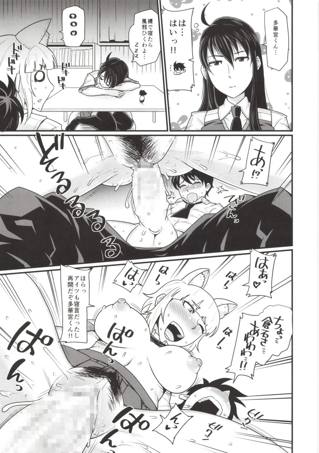 [Kamina Koharu] BIG SCARY ANIMAL IT'S TOO REAL!! Fhentai - Page 17