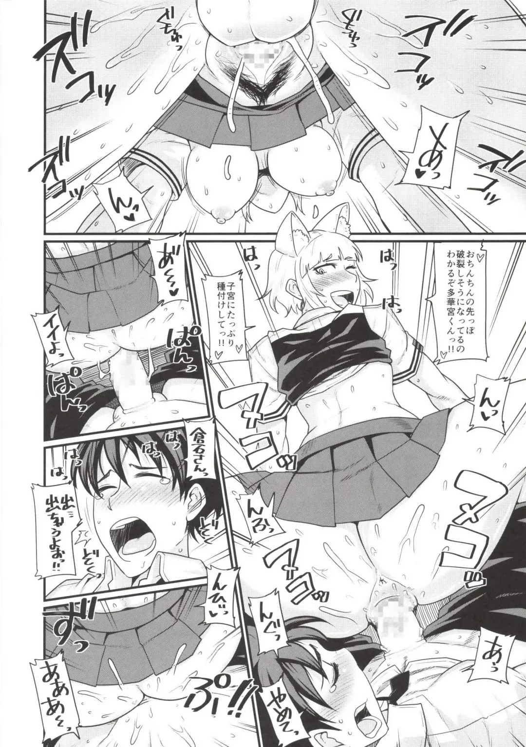 [Kamina Koharu] BIG SCARY ANIMAL IT'S TOO REAL!! Fhentai - Page 18
