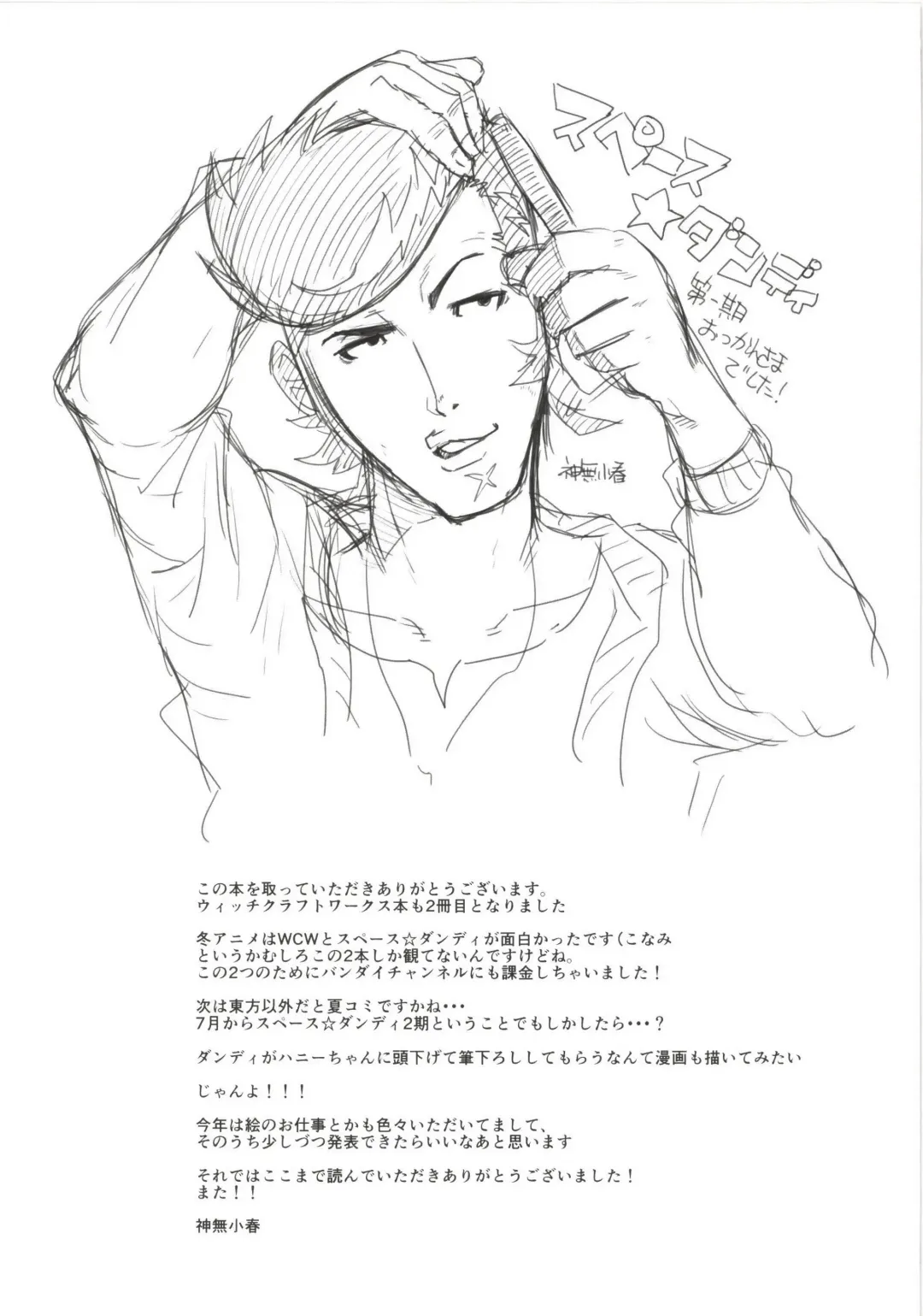 [Kamina Koharu] BIG SCARY ANIMAL IT'S TOO REAL!! Fhentai - Page 21