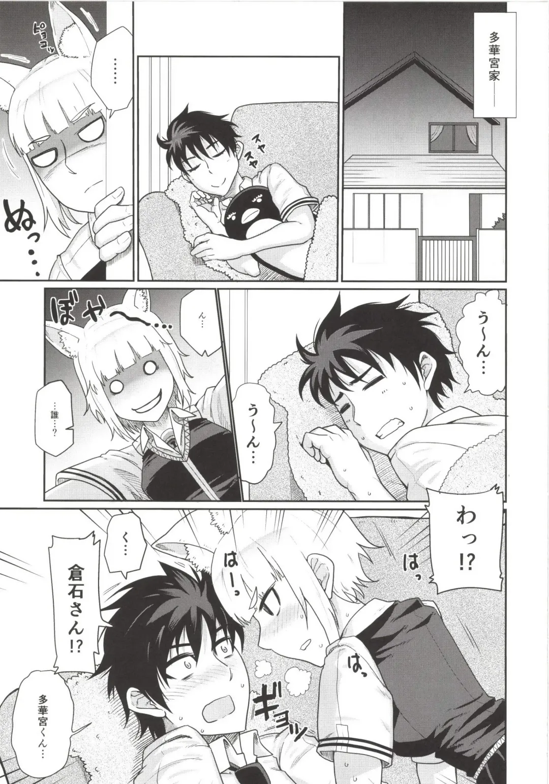 [Kamina Koharu] BIG SCARY ANIMAL IT'S TOO REAL!! Fhentai - Page 3