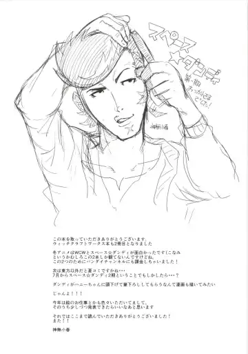 [Kamina Koharu] BIG SCARY ANIMAL IT'S TOO REAL!! Fhentai - Page 21