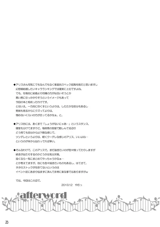 [Yamu] Loose Strings Fhentai - Page 25