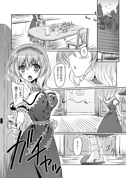 [Yamu] Loose Strings Fhentai - Page 5