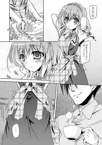 [Yamu] Loose Strings Fhentai - Page 14