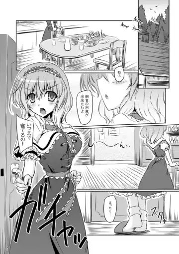[Yamu] Loose Strings Fhentai - Page 5