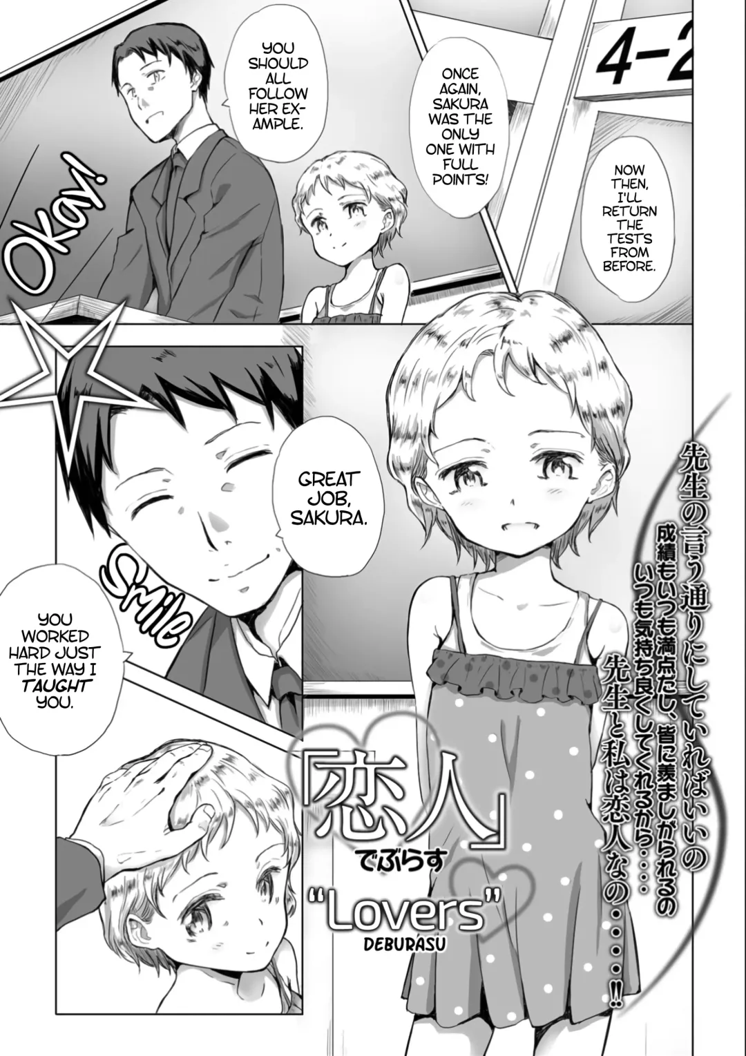 [Deburasu] "Koibito" | "Lovers" Fhentai - Page 1