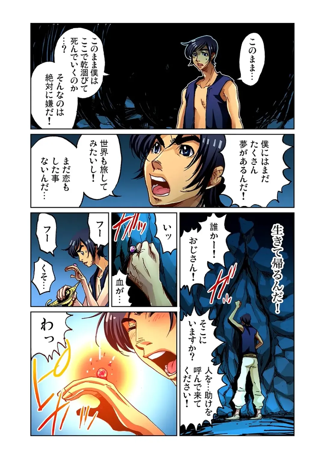 [Pirontan] Otona no Douwa ~Aladin to Mahou no Lamp (decensored) Fhentai - Page 5