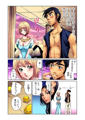 [Pirontan] Otona no Douwa ~Aladin to Mahou no Lamp (decensored) Fhentai - Page 16