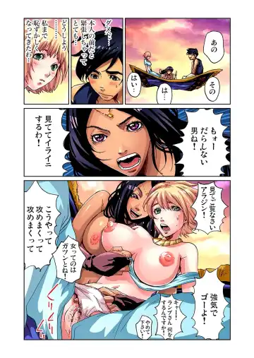 [Pirontan] Otona no Douwa ~Aladin to Mahou no Lamp (decensored) Fhentai - Page 19