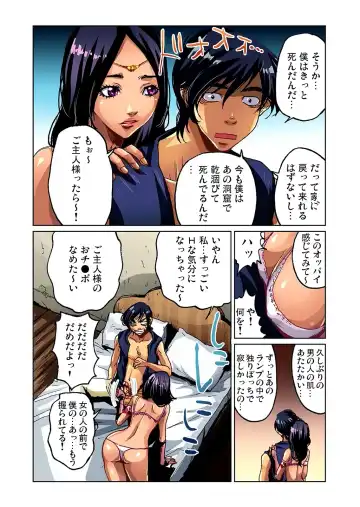[Pirontan] Otona no Douwa ~Aladin to Mahou no Lamp (decensored) Fhentai - Page 8