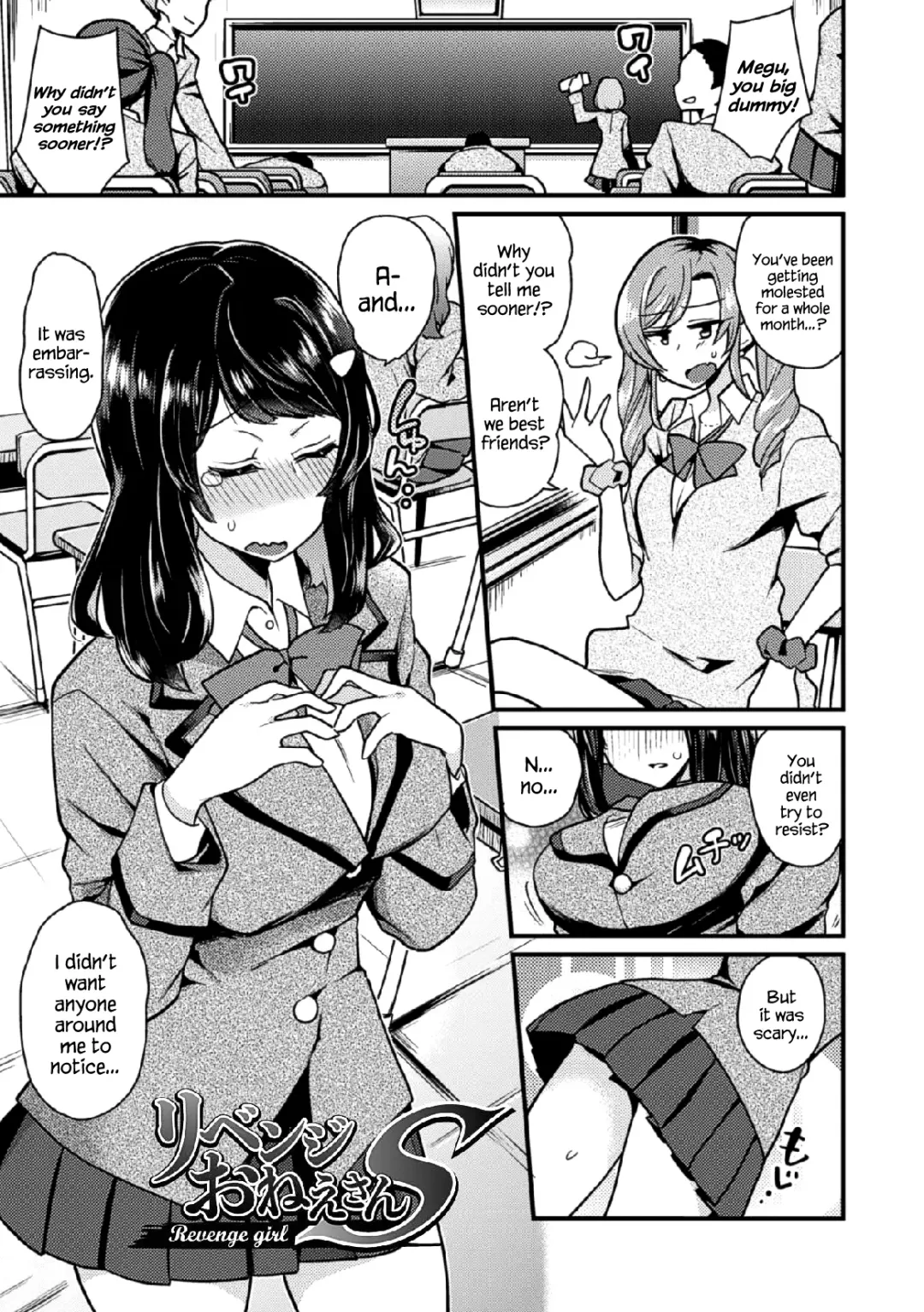[Indo Curry] Revenge Sister S Fhentai - Page 1