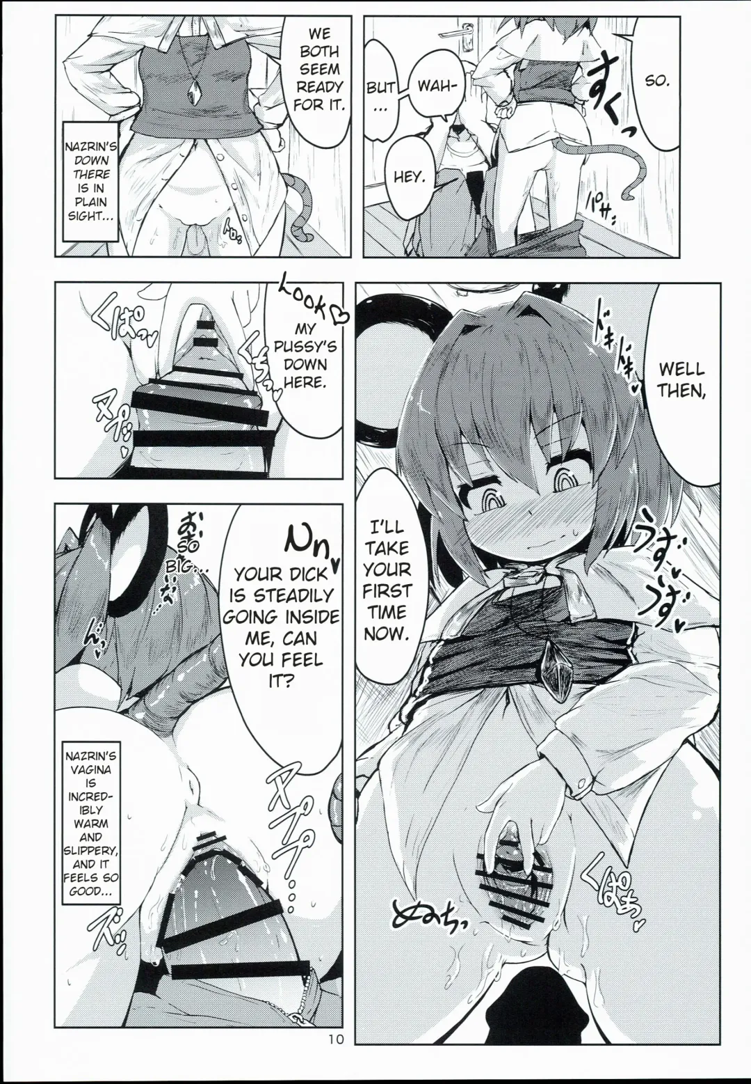 [Peso] Otonari wa Nazrin Fhentai - Page 9