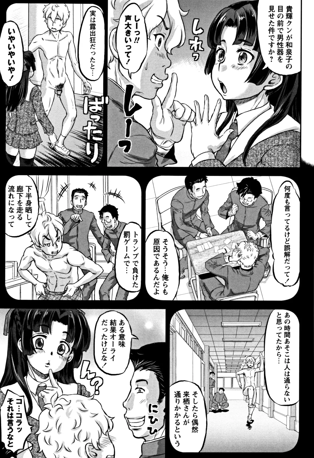 [Minority] Junai Orgasm Fhentai - Page 10