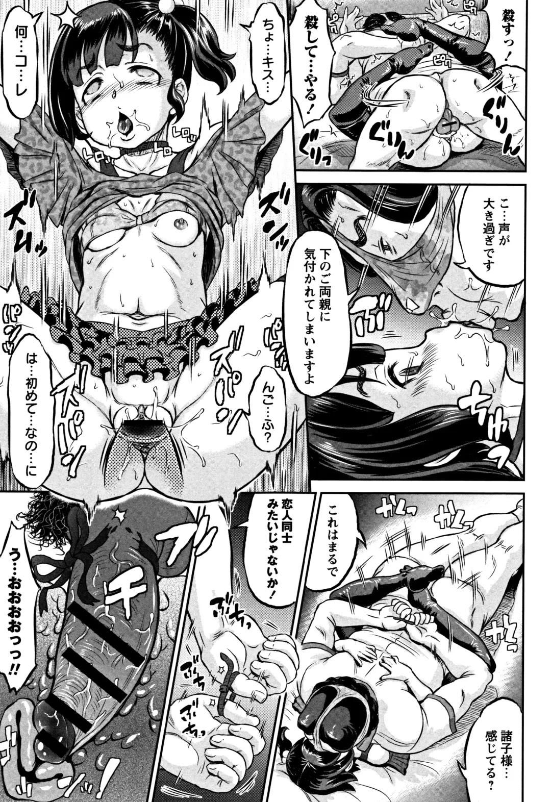 [Minority] Junai Orgasm Fhentai - Page 104