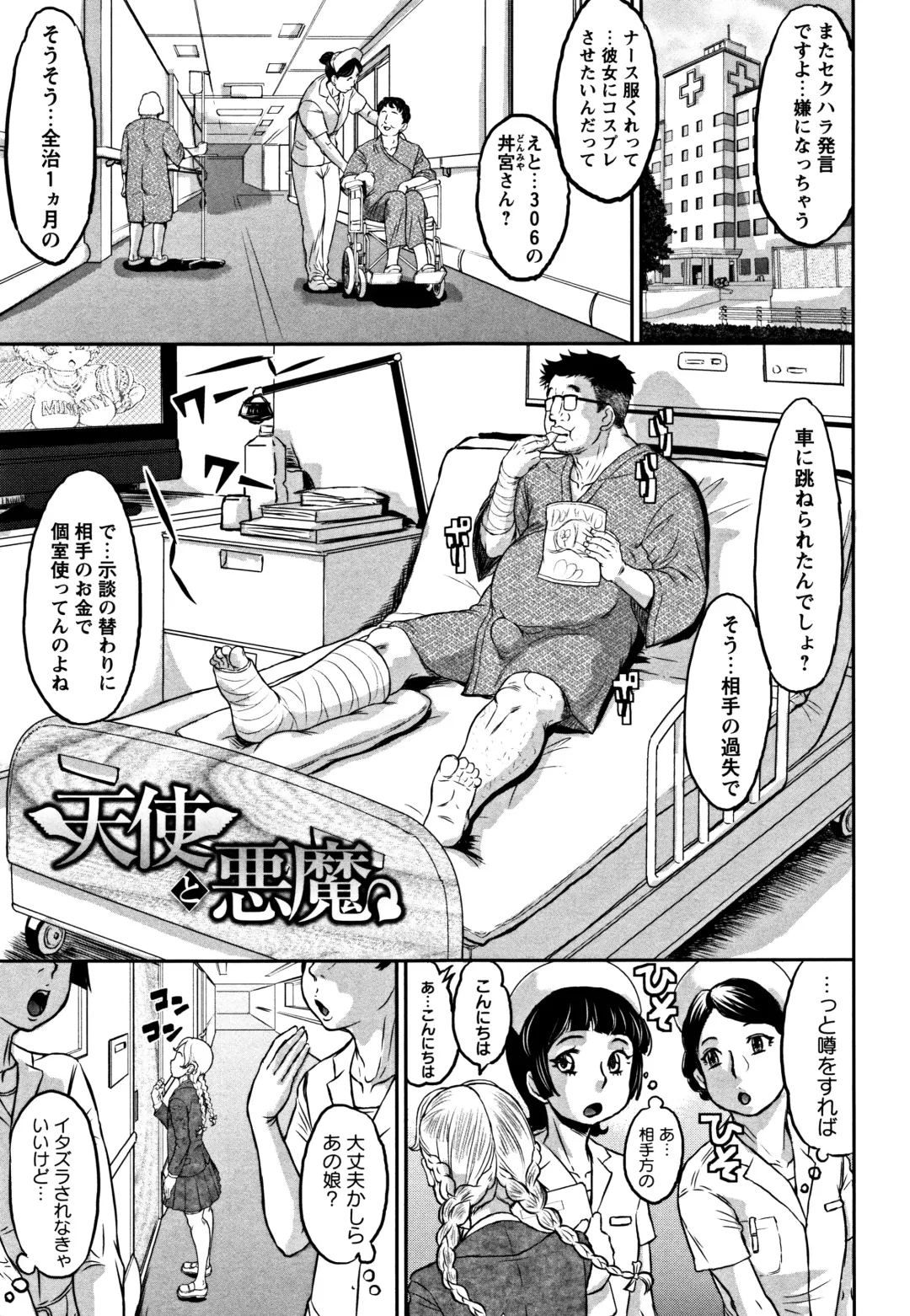 [Minority] Junai Orgasm Fhentai - Page 116