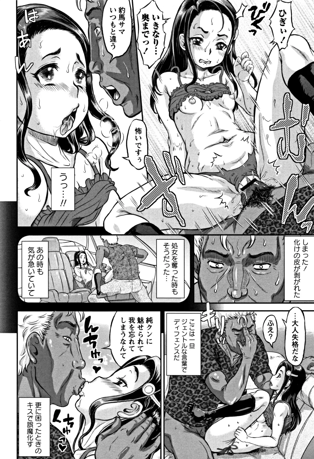 [Minority] Junai Orgasm Fhentai - Page 145