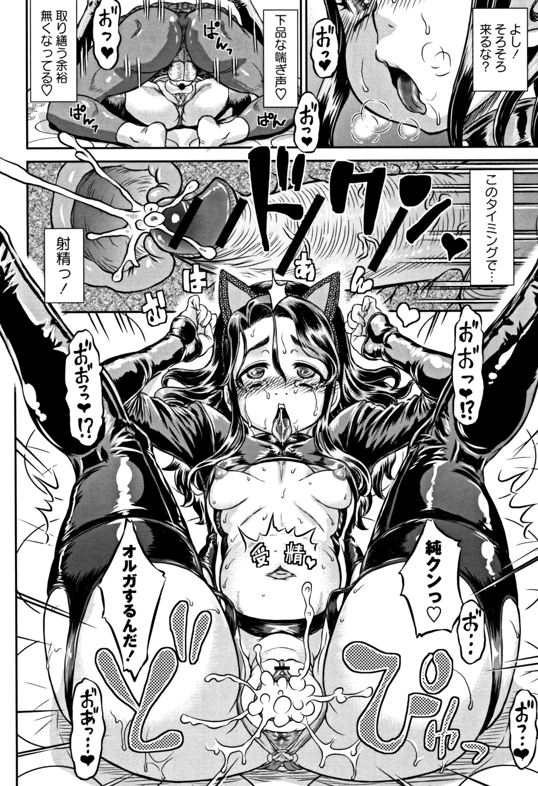 [Minority] Junai Orgasm Fhentai - Page 155