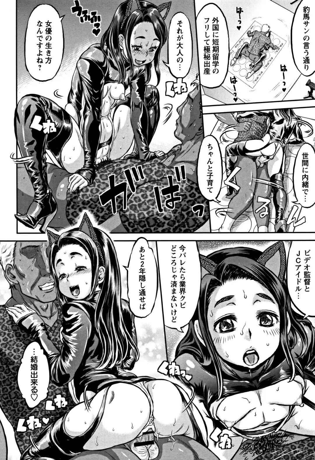 [Minority] Junai Orgasm Fhentai - Page 157