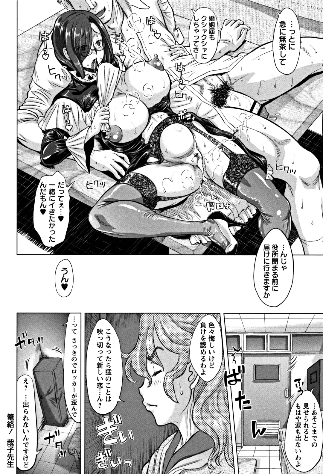 [Minority] Junai Orgasm Fhentai - Page 181