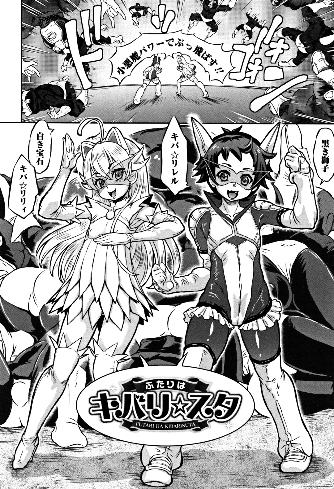 [Minority] Junai Orgasm Fhentai - Page 183