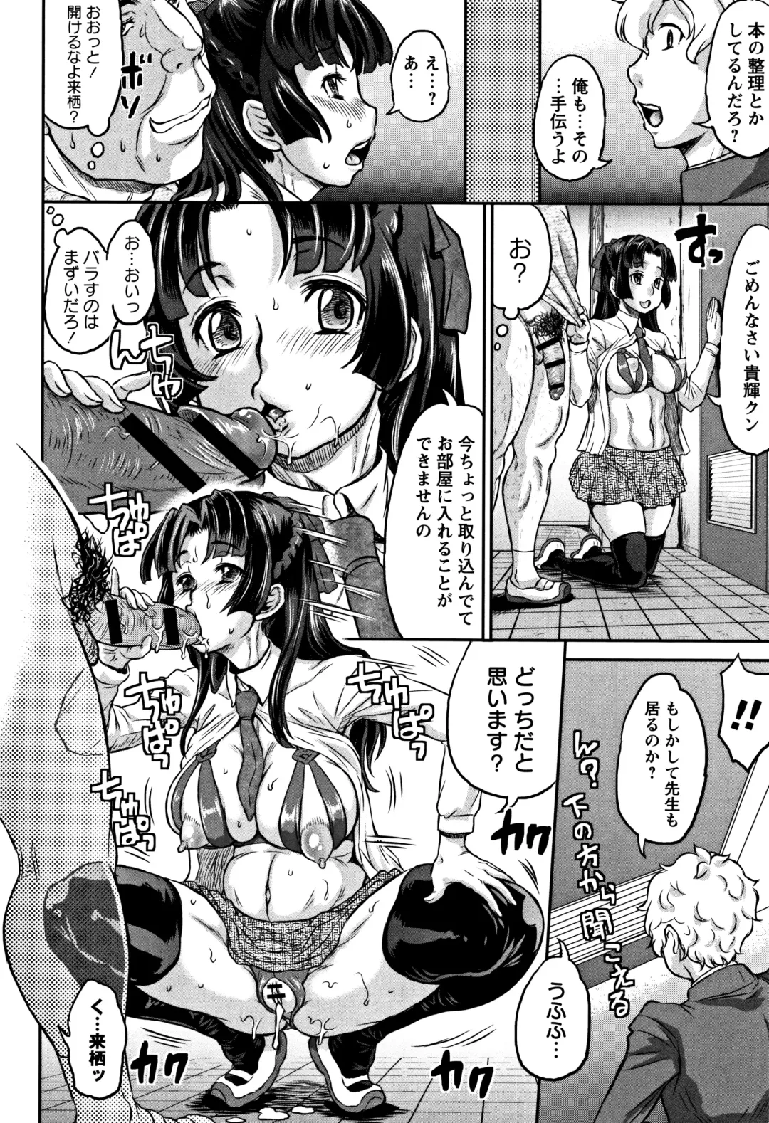 [Minority] Junai Orgasm Fhentai - Page 19