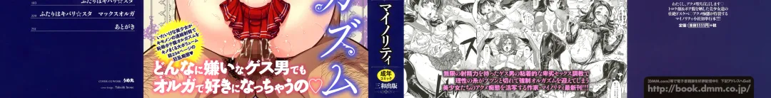 [Minority] Junai Orgasm Fhentai - Page 2