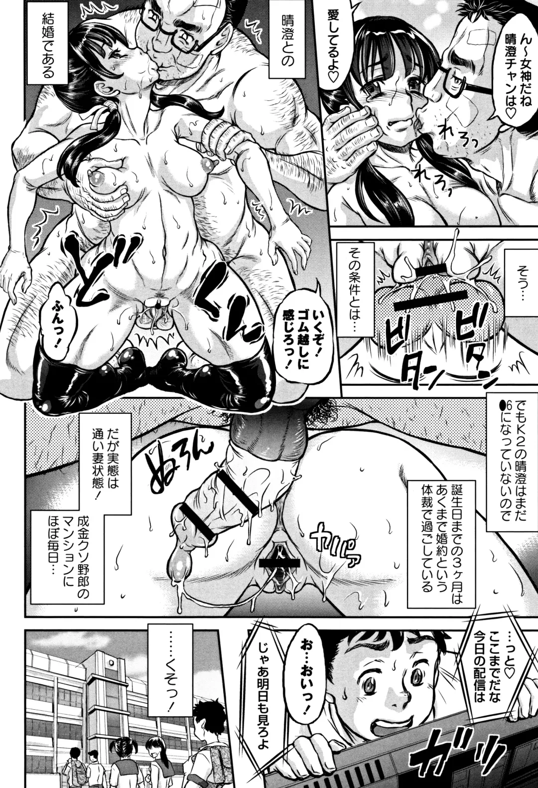 [Minority] Junai Orgasm Fhentai - Page 29