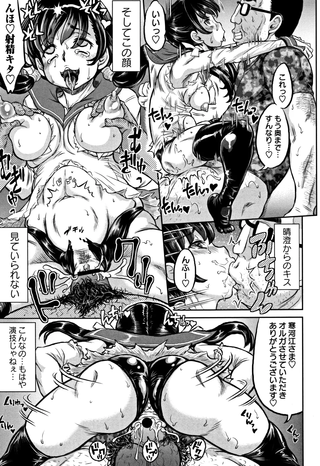 [Minority] Junai Orgasm Fhentai - Page 44