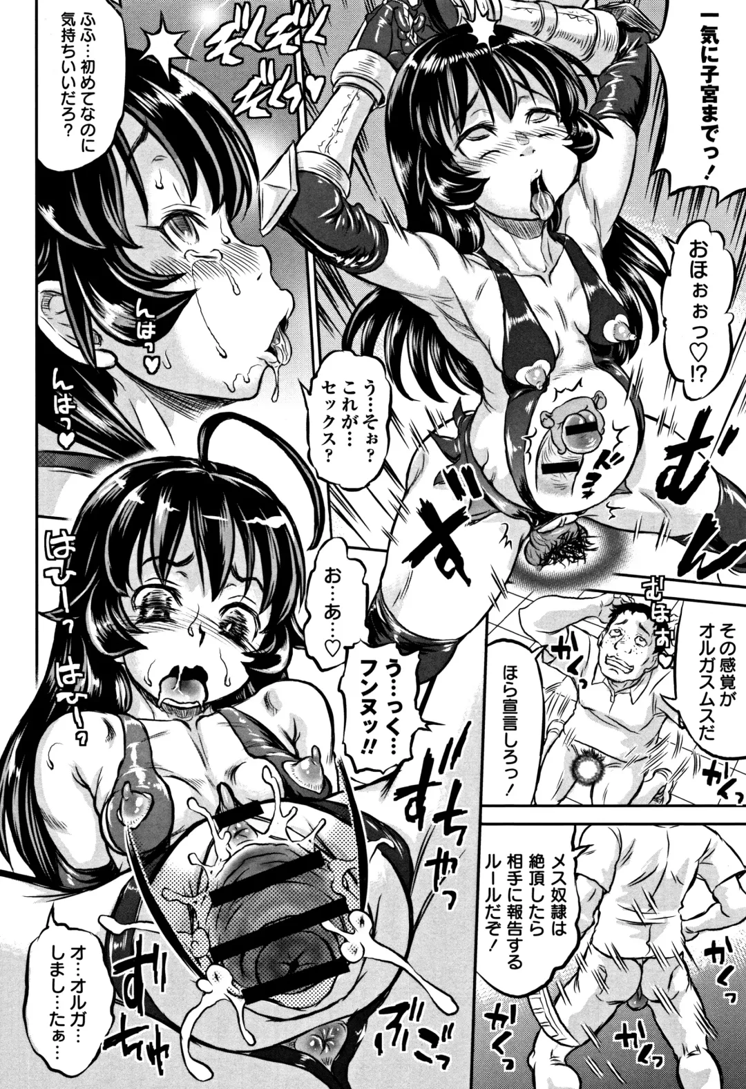 [Minority] Junai Orgasm Fhentai - Page 61