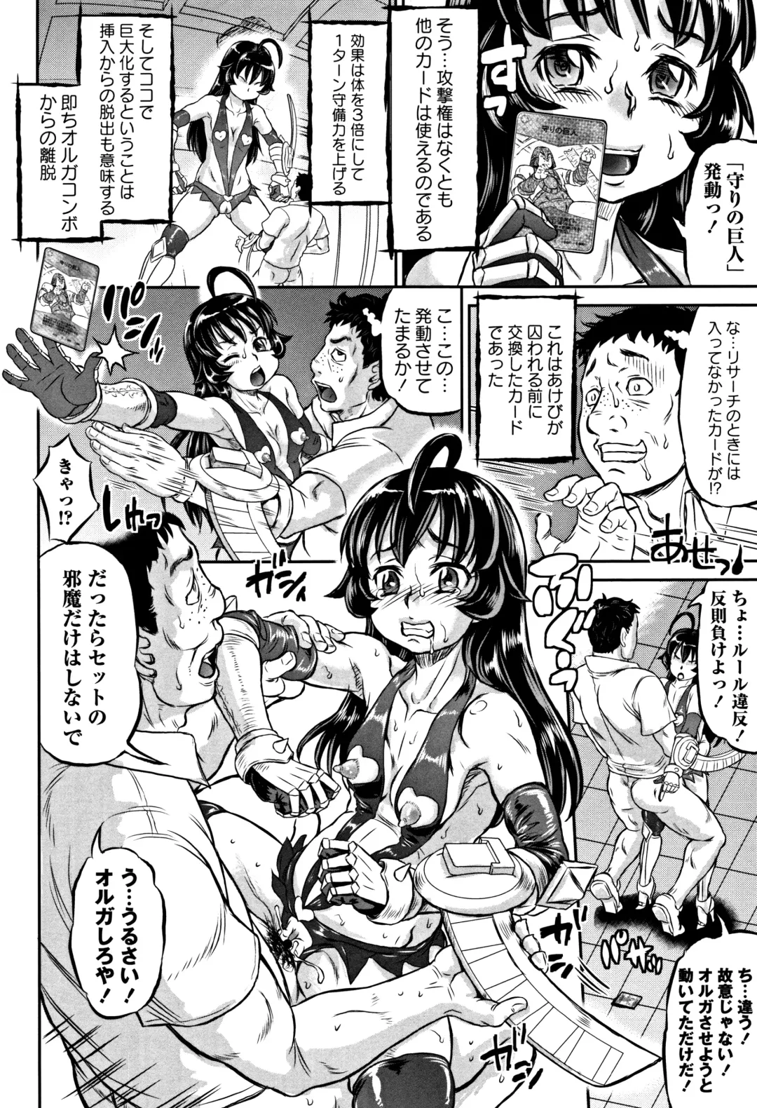 [Minority] Junai Orgasm Fhentai - Page 65