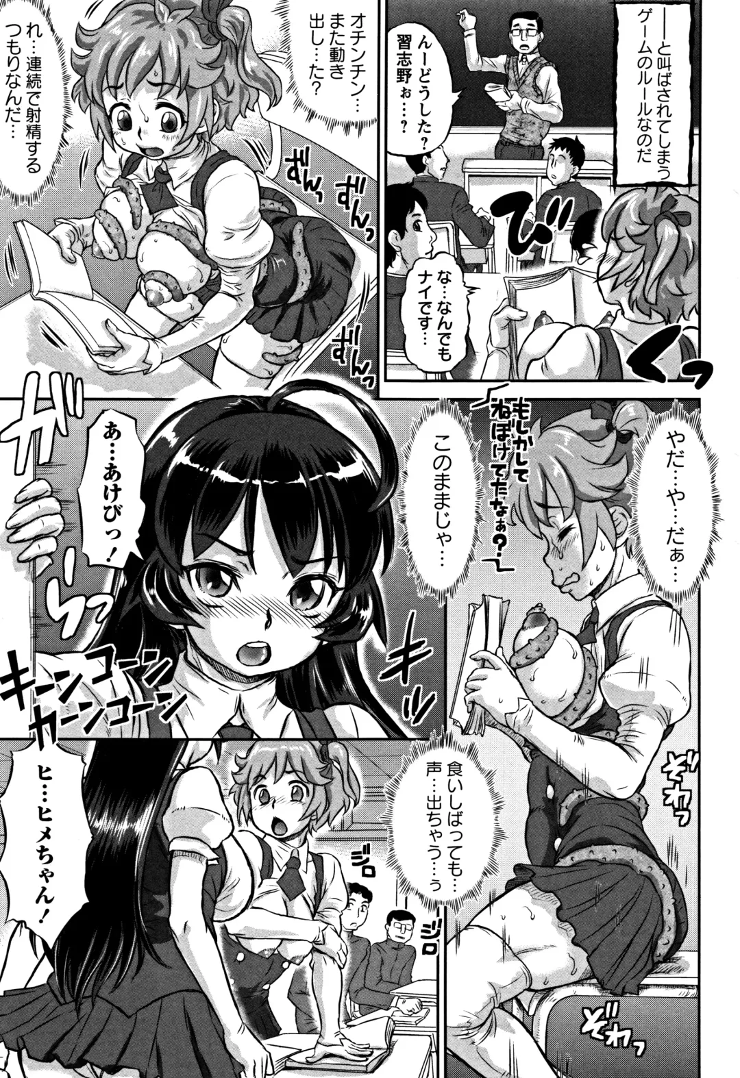 [Minority] Junai Orgasm Fhentai - Page 80