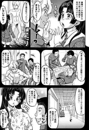 [Minority] Junai Orgasm Fhentai - Page 10