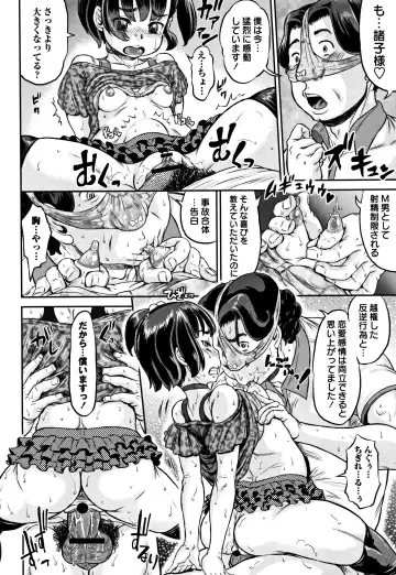 [Minority] Junai Orgasm Fhentai - Page 107