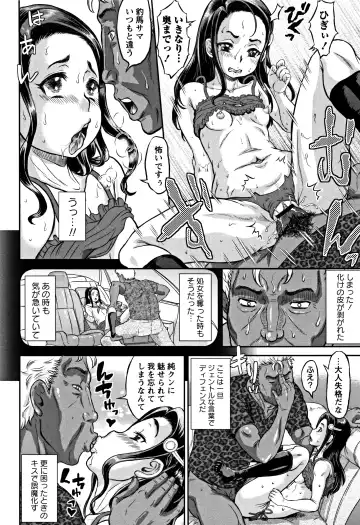[Minority] Junai Orgasm Fhentai - Page 145