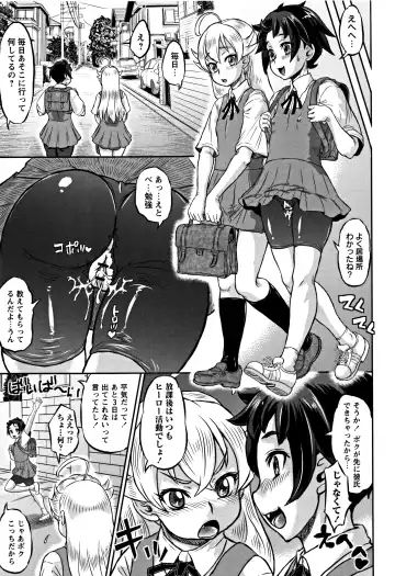 [Minority] Junai Orgasm Fhentai - Page 188