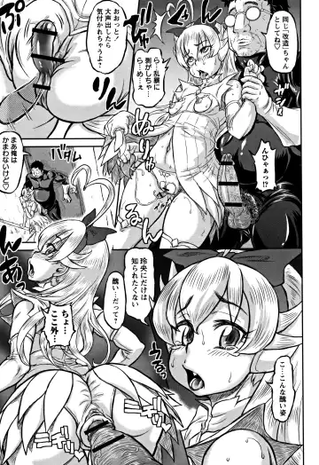 [Minority] Junai Orgasm Fhentai - Page 212
