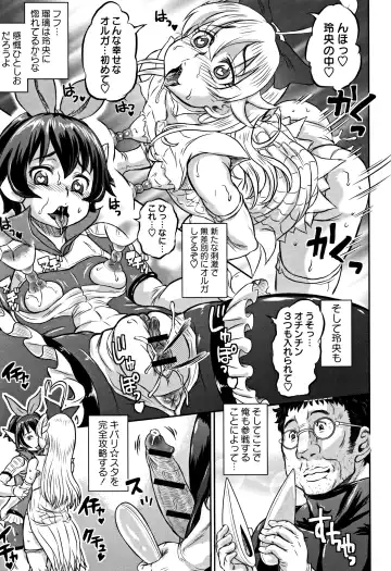 [Minority] Junai Orgasm Fhentai - Page 224
