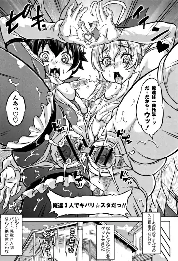 [Minority] Junai Orgasm Fhentai - Page 228