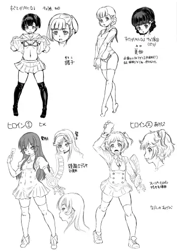 [Minority] Junai Orgasm Fhentai - Page 234