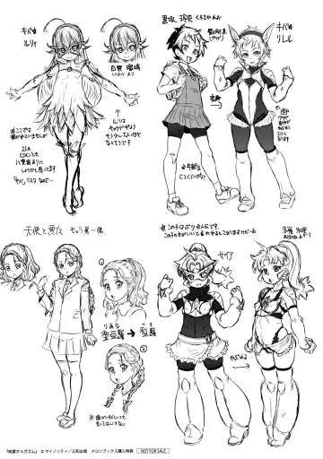 [Minority] Junai Orgasm Fhentai - Page 235