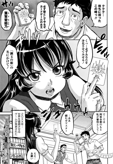 [Minority] Junai Orgasm Fhentai - Page 50