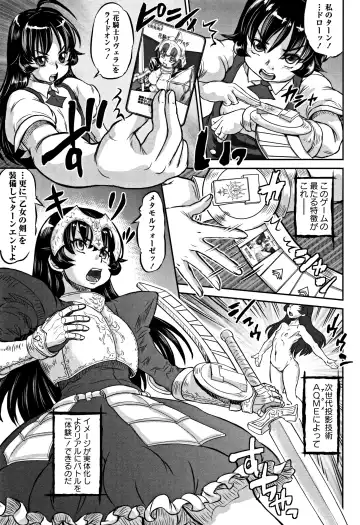 [Minority] Junai Orgasm Fhentai - Page 52